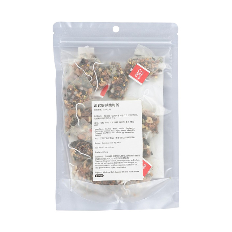 aobei-health-wellness-aobei-sour-plum-tea-75g-2