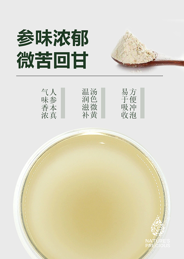 precious-foods-ginseng-powder-100g-3