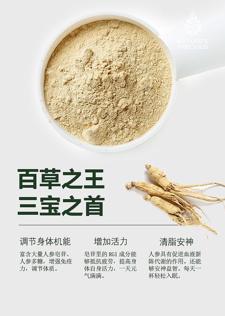 precious-foods-ginseng-powder-100g-4
