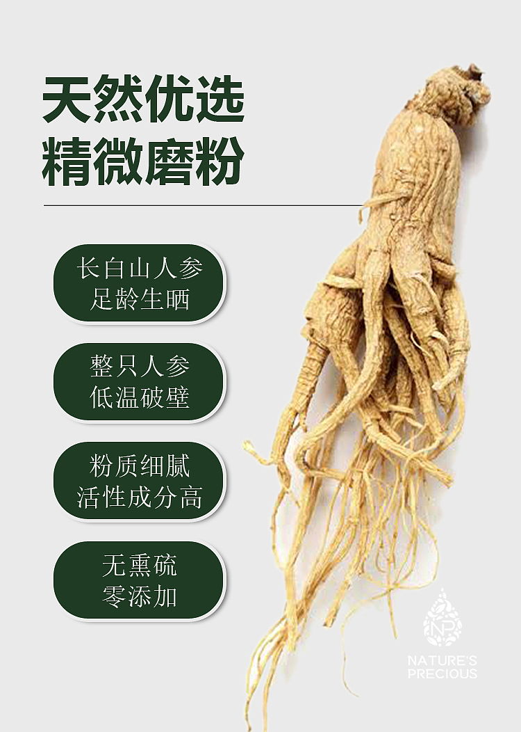 precious-foods-ginseng-powder-100g-6