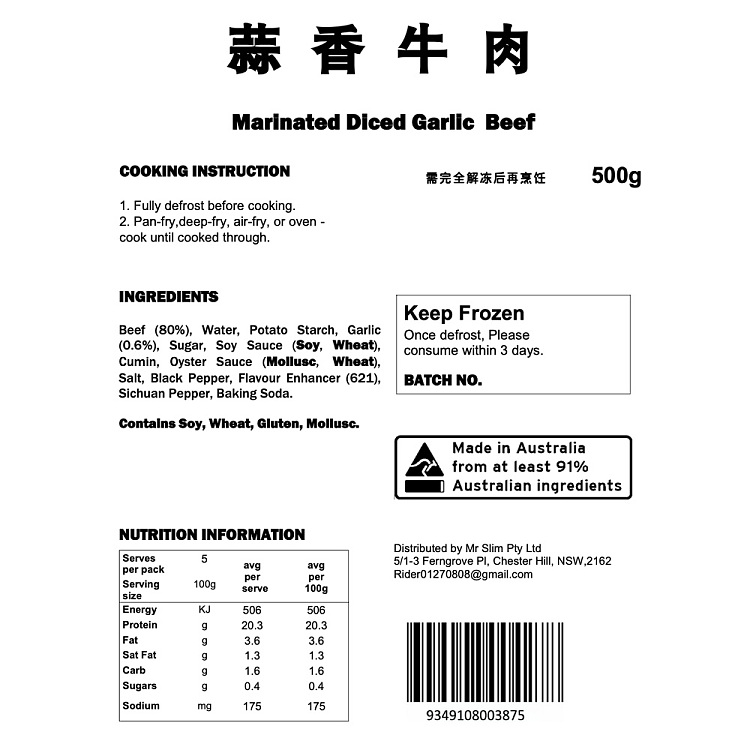frozen-old-hankou-garlic-beef-500g-5