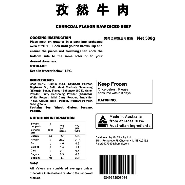 frozen-old-hankou-cumin-beef-500g-4