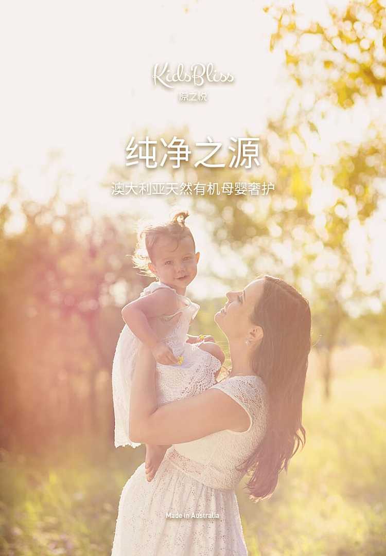 kidsbliss-yuanzhiyue-baby-shampoo-and-body-wash-2-in-1-300ml-1