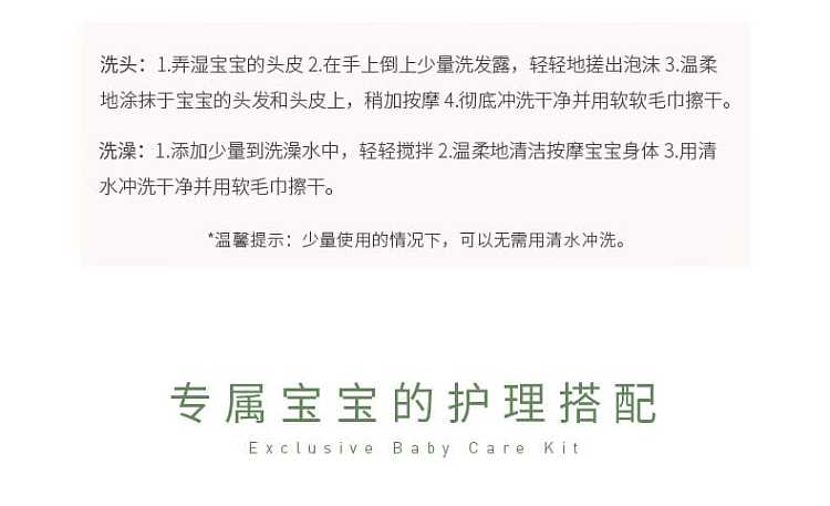 kidsbliss-yuanzhiyue-baby-shampoo-and-body-wash-2-in-1-300ml-11