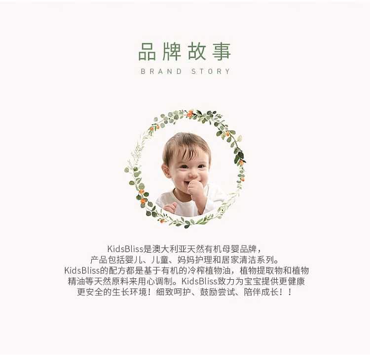 kidsbliss-yuanzhiyue-baby-shampoo-and-body-wash-2-in-1-300ml-12