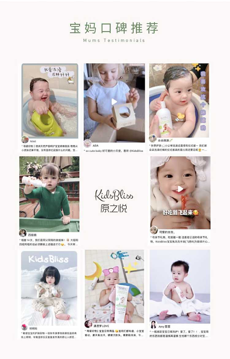 kidsbliss-yuanzhiyue-baby-shampoo-and-body-wash-2-in-1-300ml-14