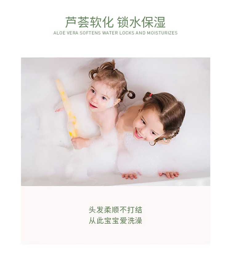 kidsbliss-yuanzhiyue-baby-shampoo-and-body-wash-2-in-1-300ml-7