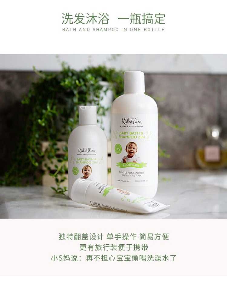 kidsbliss-yuanzhiyue-baby-shampoo-and-body-wash-2-in-1-300ml-8