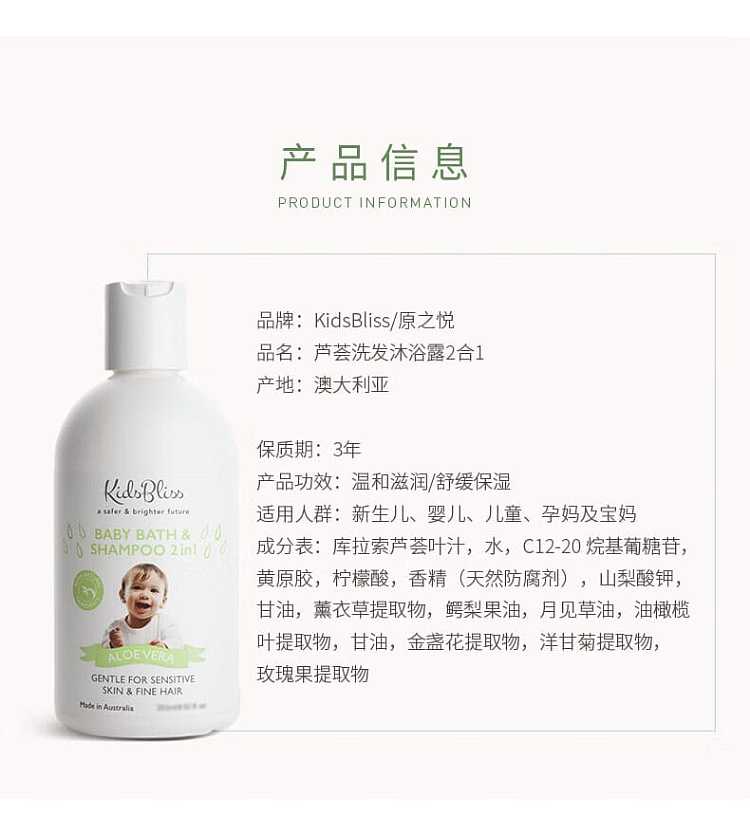 kidsbliss-yuanzhiyue-baby-shampoo-and-body-wash-2-in-1-300ml-9
