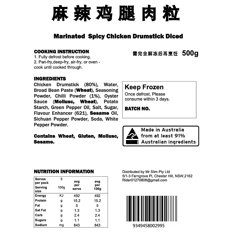 frozen-old-hankow-spicy-chicken-thigh-diced-meat-approx-500g-2