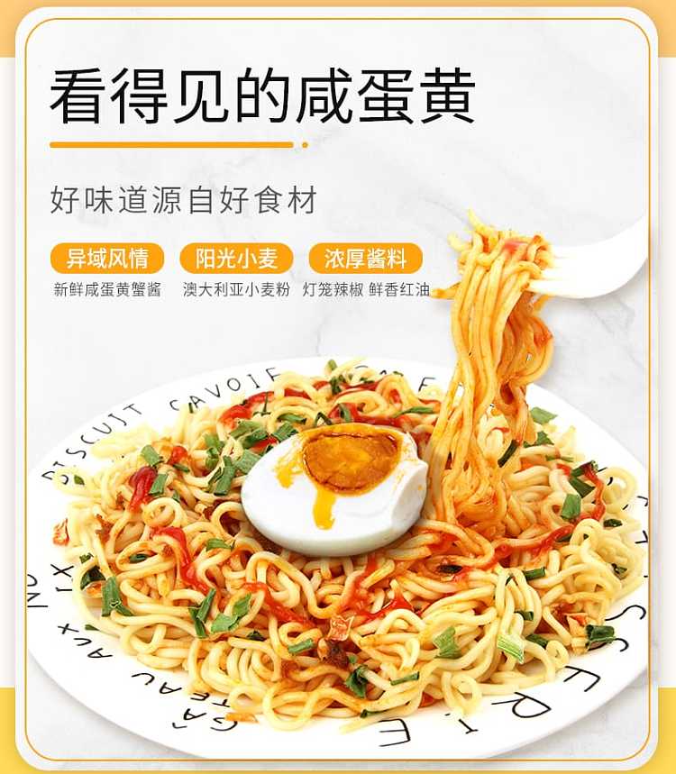 runningegg-running-egg-spicy-salted-egg-yolk-flavor-instant-noodles-92g-4-pack-368g-3