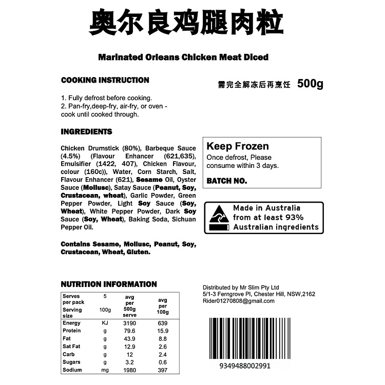 freezeorleans-chicken-thigh-diced-about-500g-2
