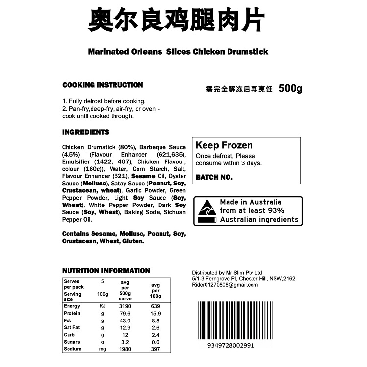 frozen-old-hankou-orleans-chicken-slices-500g-2
