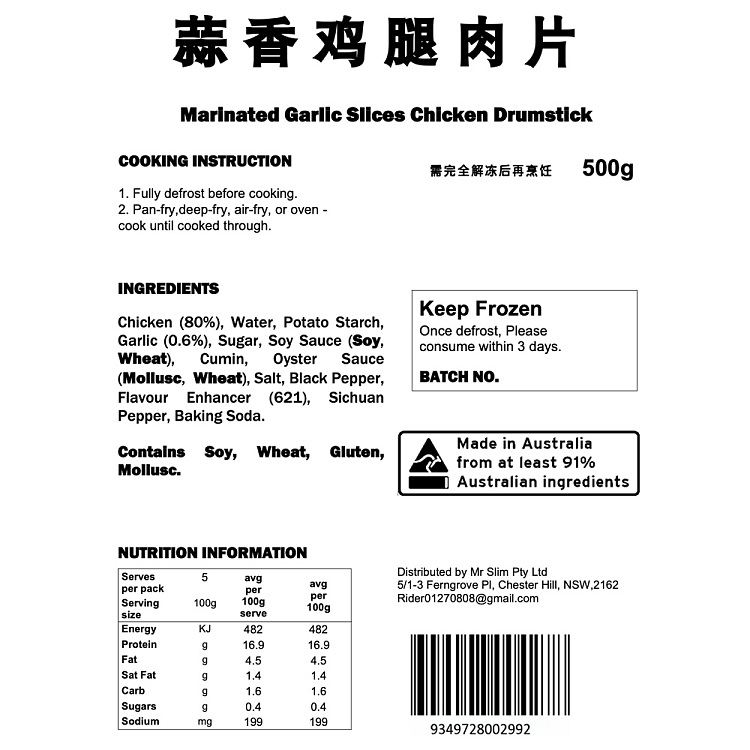 frozen-old-hankou-garlic-chicken-thigh-slices-500g-2