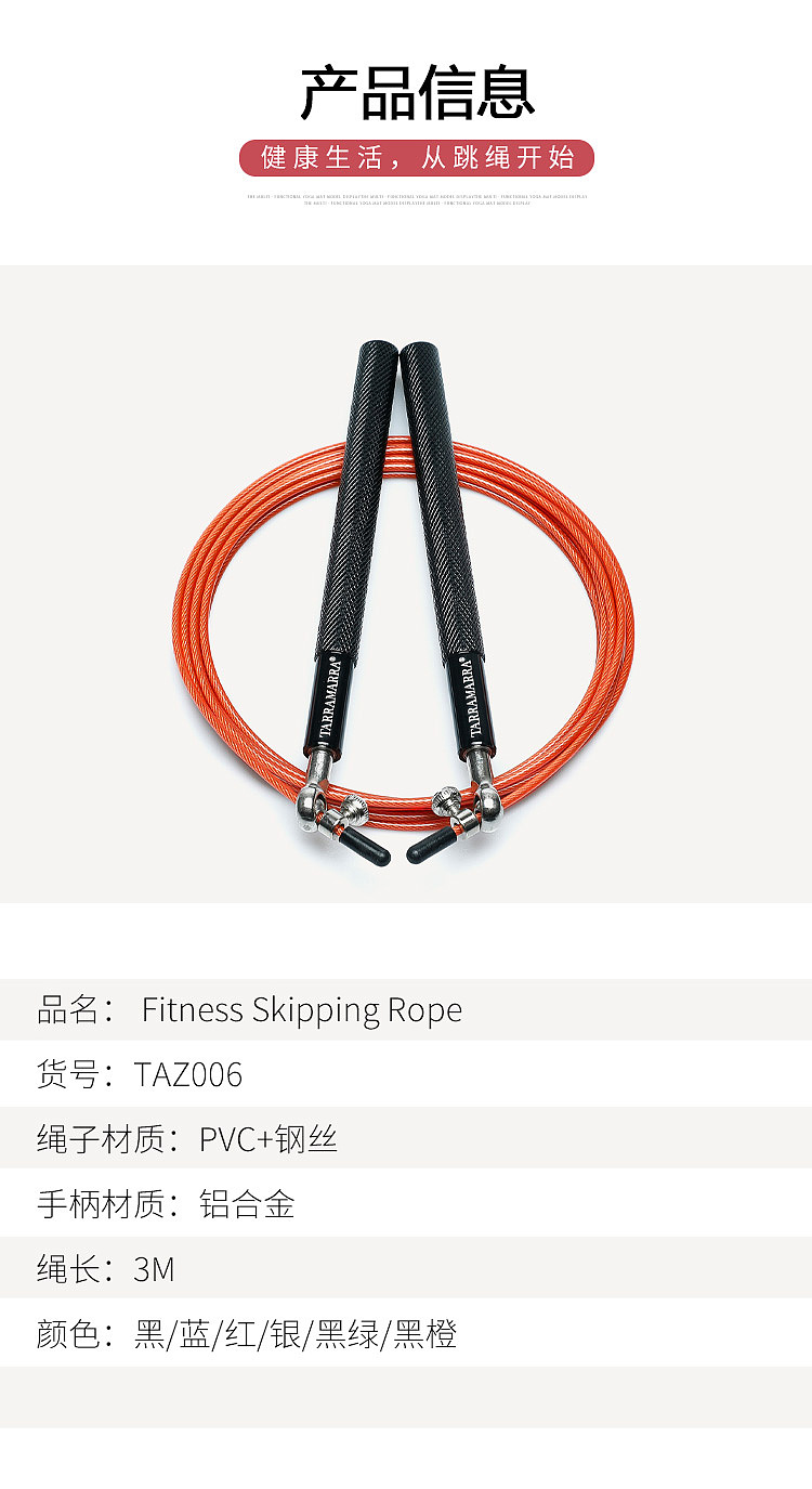 tarramarra-fitness-jump-rope-blue-3-meters-2