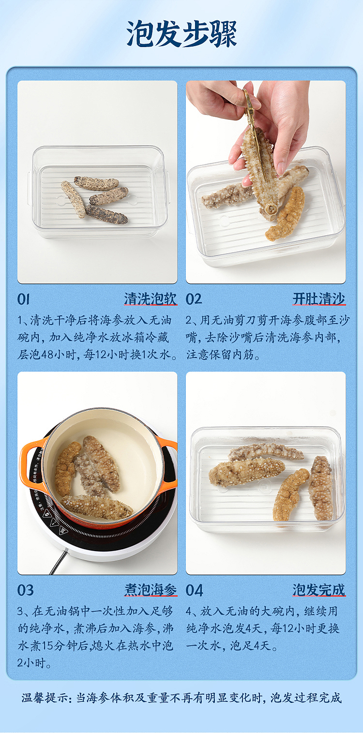 ahoynuts-dried-topaz-sea-cucumbersizel10-20200g-4