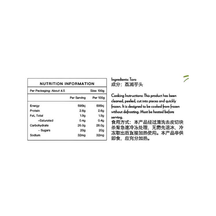 frozenbaiwei-fresh-taro-strips-454g-3