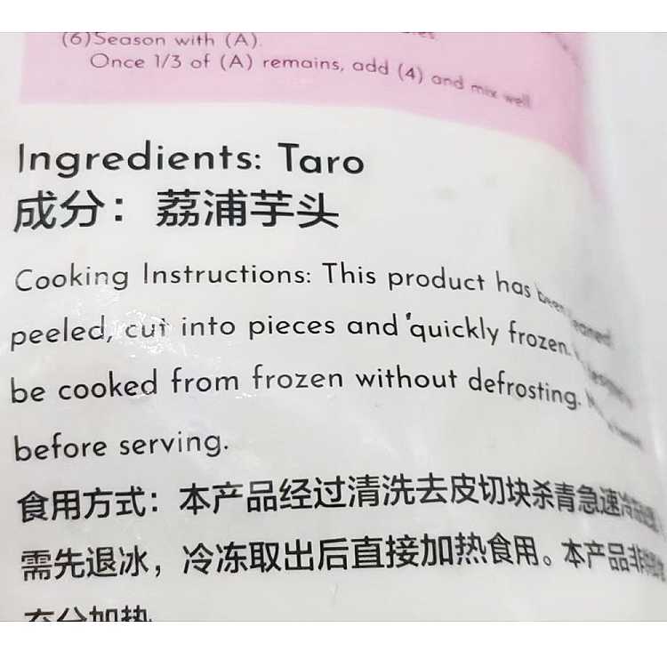 frozenbaiwei-fresh-taro-half-1kg-3