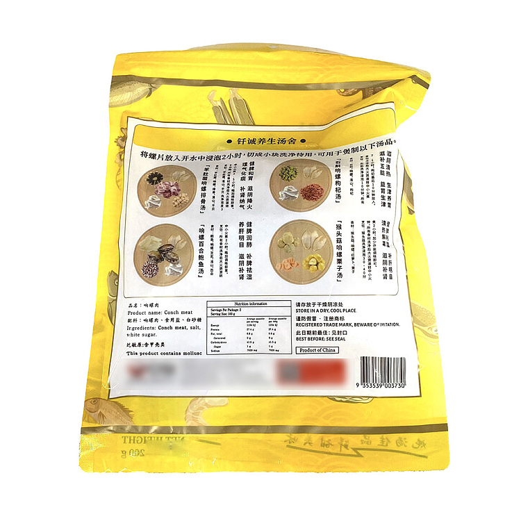 braised-conch-meat-200g-2