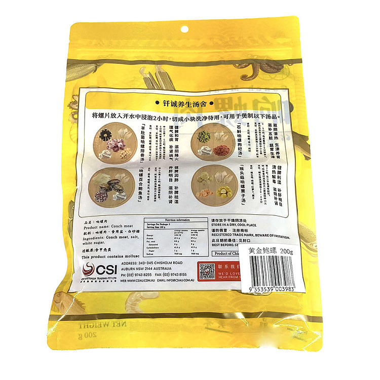 brazing-golden-abalone-whelk-200g-2