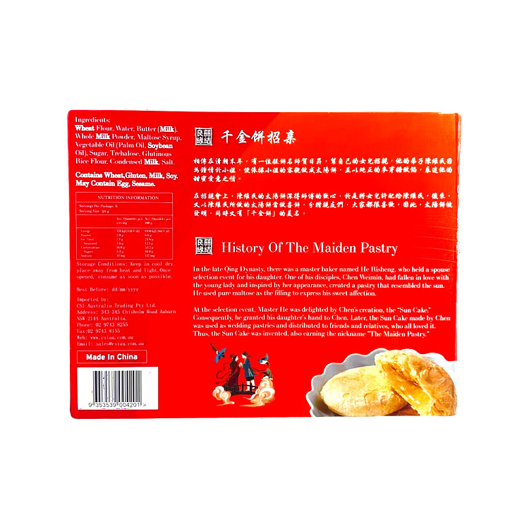 joy-lunar-court-sun-cake-180g-2