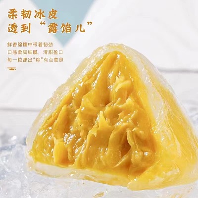 【冻】榴芒一刻 金枕头榴恋冰晶 6pcs 324g
