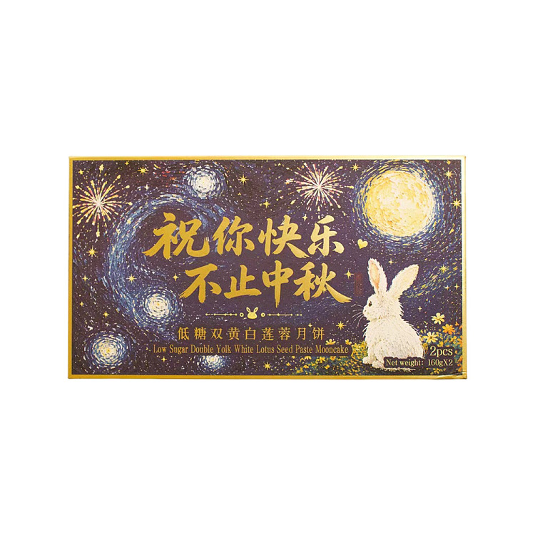 gift-box-xiyuege-low-sugar-double-yolk-white-lotus-paste-mooncakes-2-pcs-320-g-2
