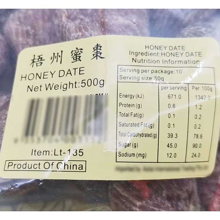 golden-bag-wuzhou-honey-jujube-500g-2