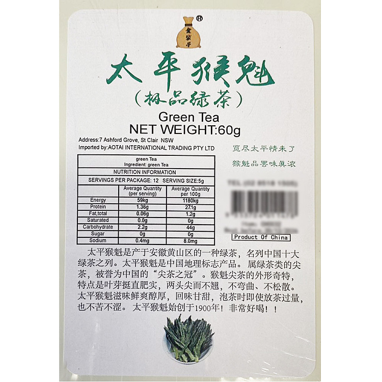 golden-bag-taiping-monkey-kui-60g-2