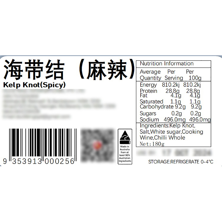 freshjapanese-spicy-kelp-knot-180g-2