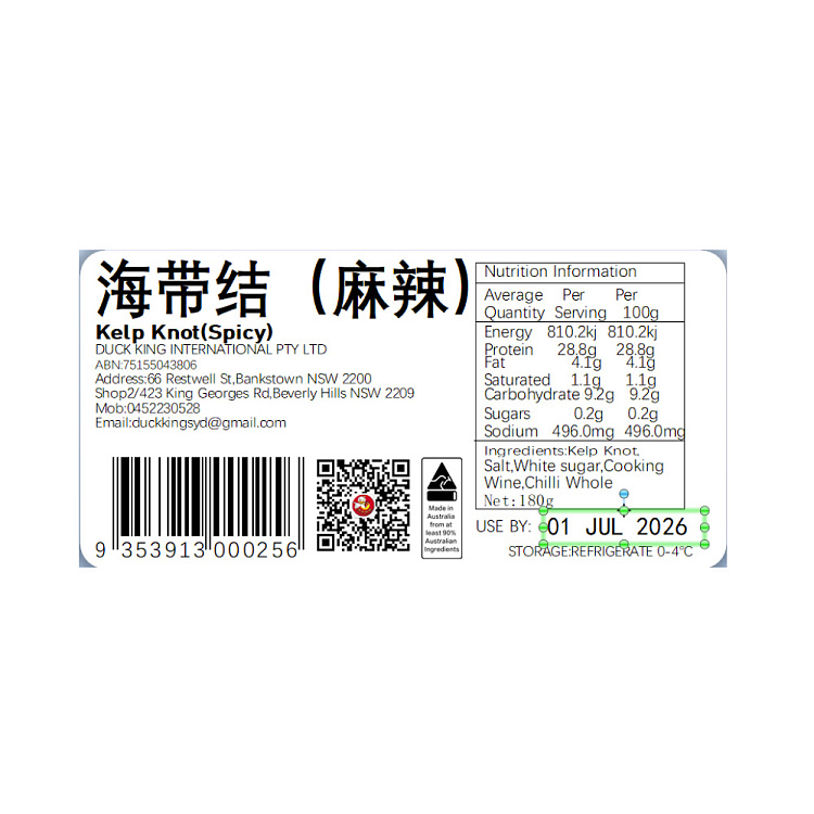 freshjapanese-spicy-kelp-knot-180g-4