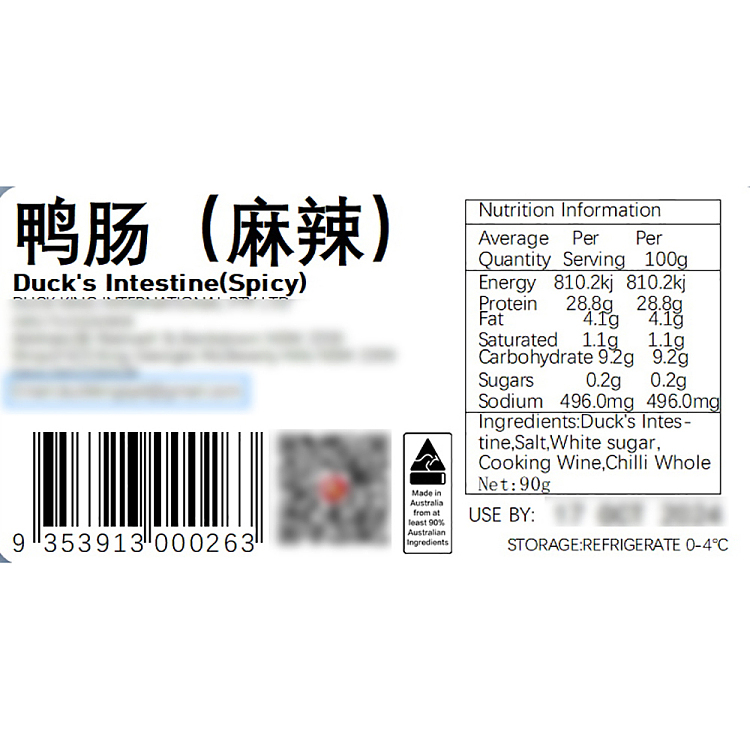 freshexcellent-spicy-duck-intestine-50g-2
