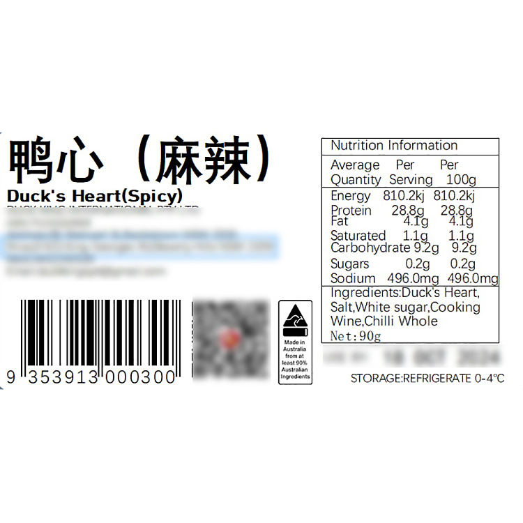 freshexcellent-spicy-duck-heart-280g-2