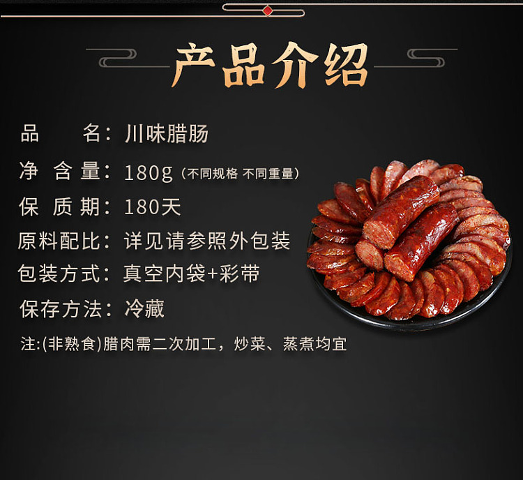 fresh-next-door-king-sichuan-style-sausage-180g-4