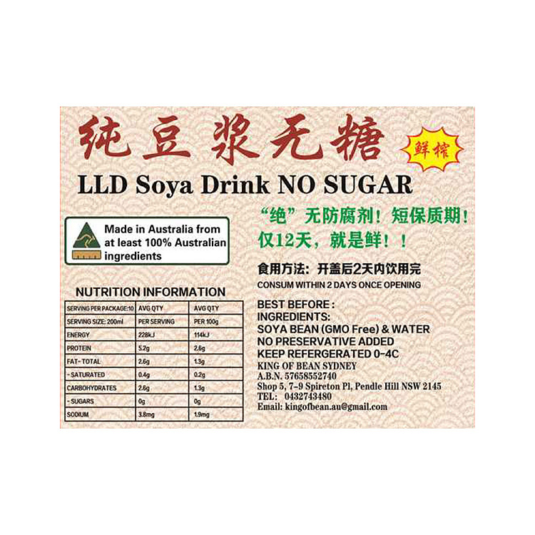 fresh-papa-lius-freshly-ground-pure-soymilk-sugar-free-2l-4