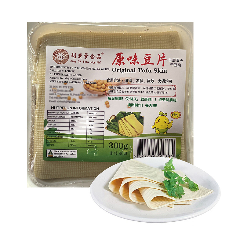 freshpapa-lius-original-flavor-sliced-beans-300g-1