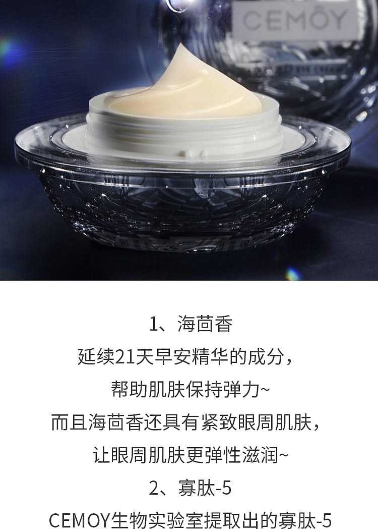 cemoy-galaxy-4d-anti-gravity-eye-cream-20ml-4