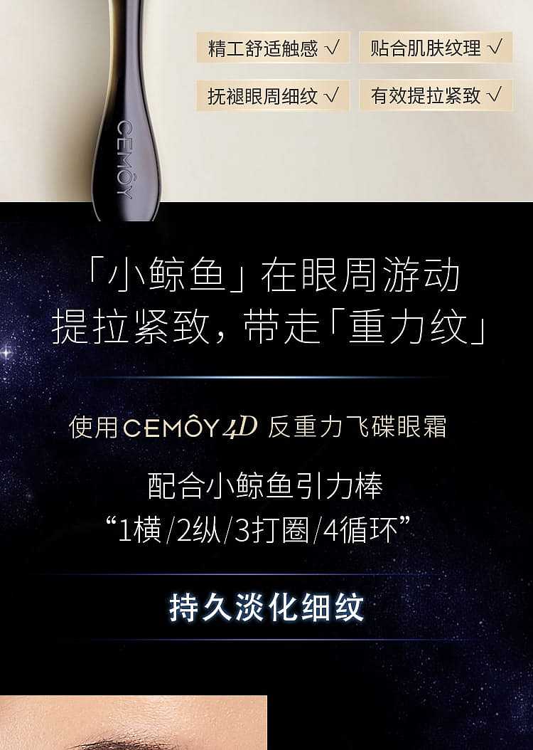 cemoy-galaxy-4d-anti-gravity-eye-cream-20ml-9