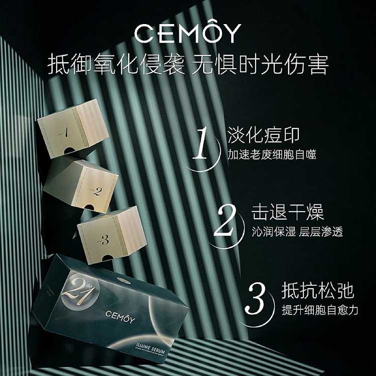 cemoy-21-day-sunlight-morning-essence-2ml-21pcs-2