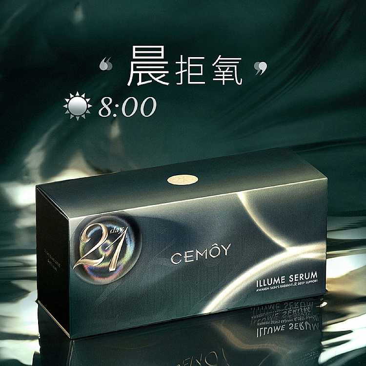 cemoy-21-day-sunlight-morning-essence-2ml-21pcs-3