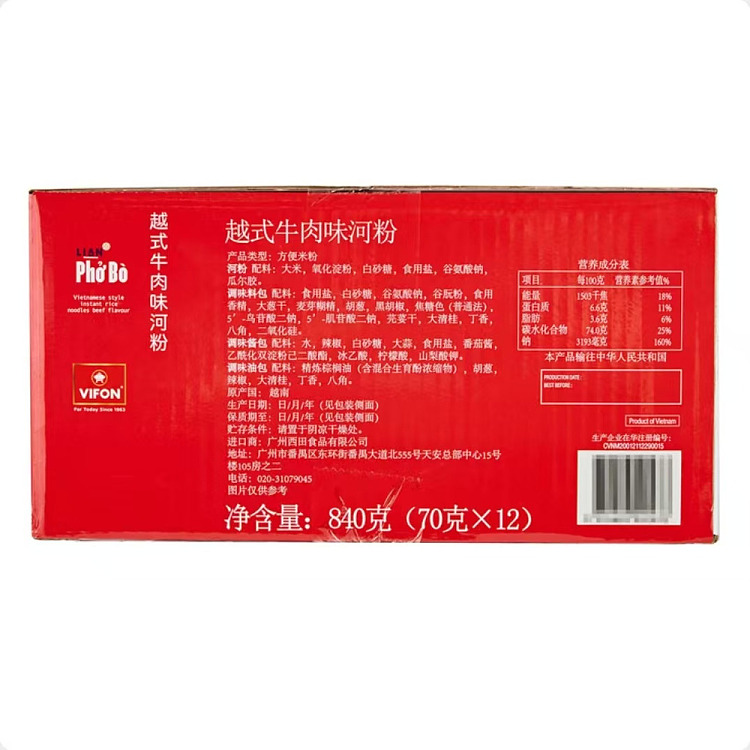 australia-exclusive-costco-kai-shi-hak-china-lian-vietnamese-beef-flavored-rice-noodles-70g-5