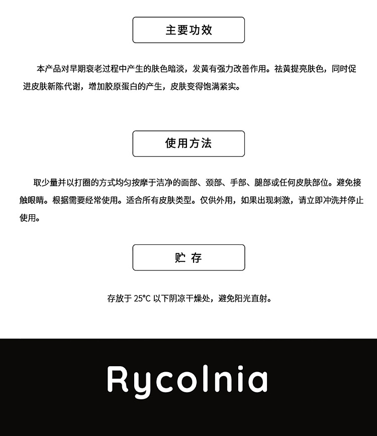 rycolnia-niacinamide-vitamin-b3-lanolin-cream-50g-6