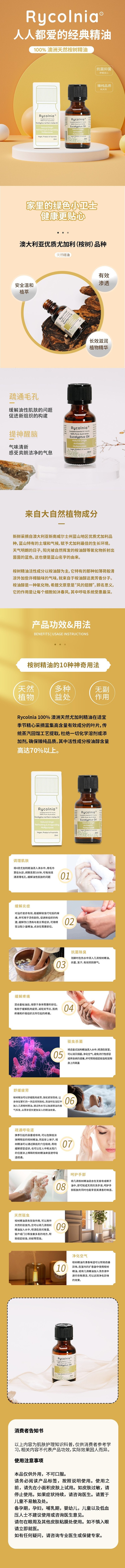 rycolnia-100-australian-natural-eucalyptus-essential-oil-25ml-1