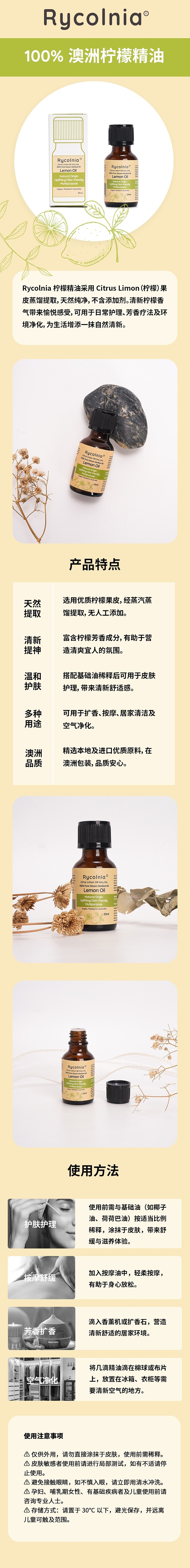 rycolnia-100-australian-lemon-essential-oil-25ml-1
