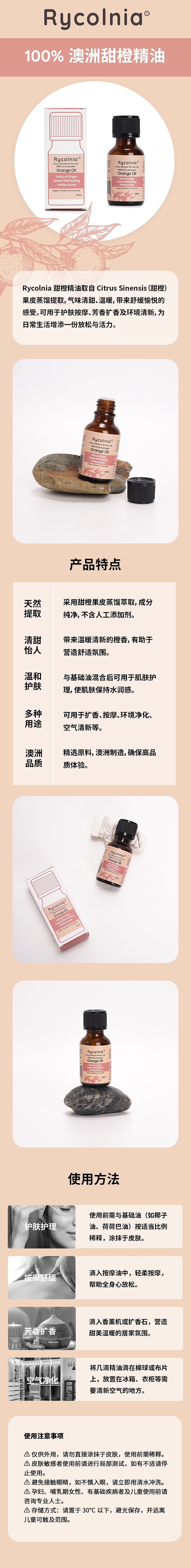 rycolnia-100-australian-sweet-orange-essential-oil-25ml-1