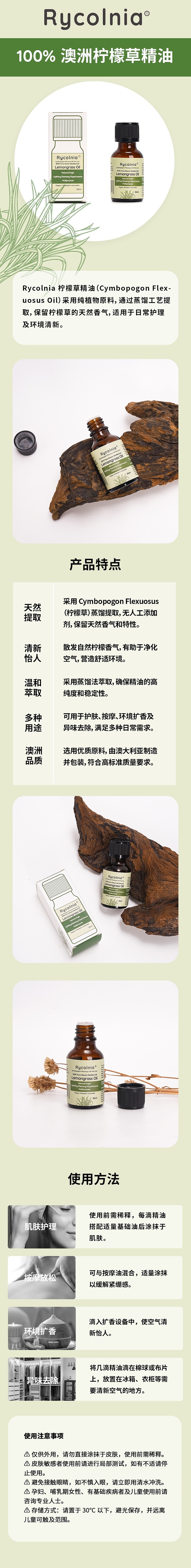 rycolnia-100-australian-lemongrass-essential-oil-25ml-1