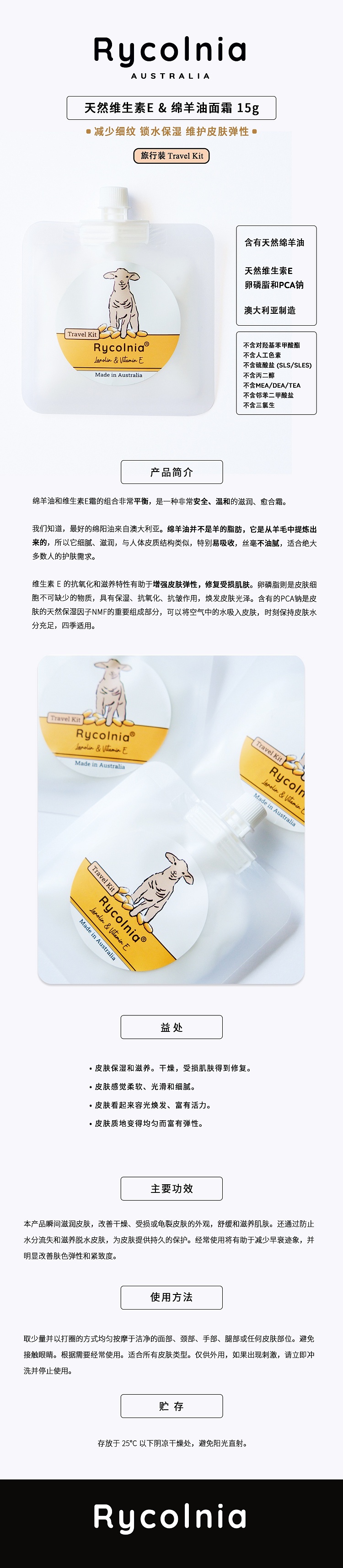 rycolnia-vitamin-e-lanolin-face-cream-15g-1