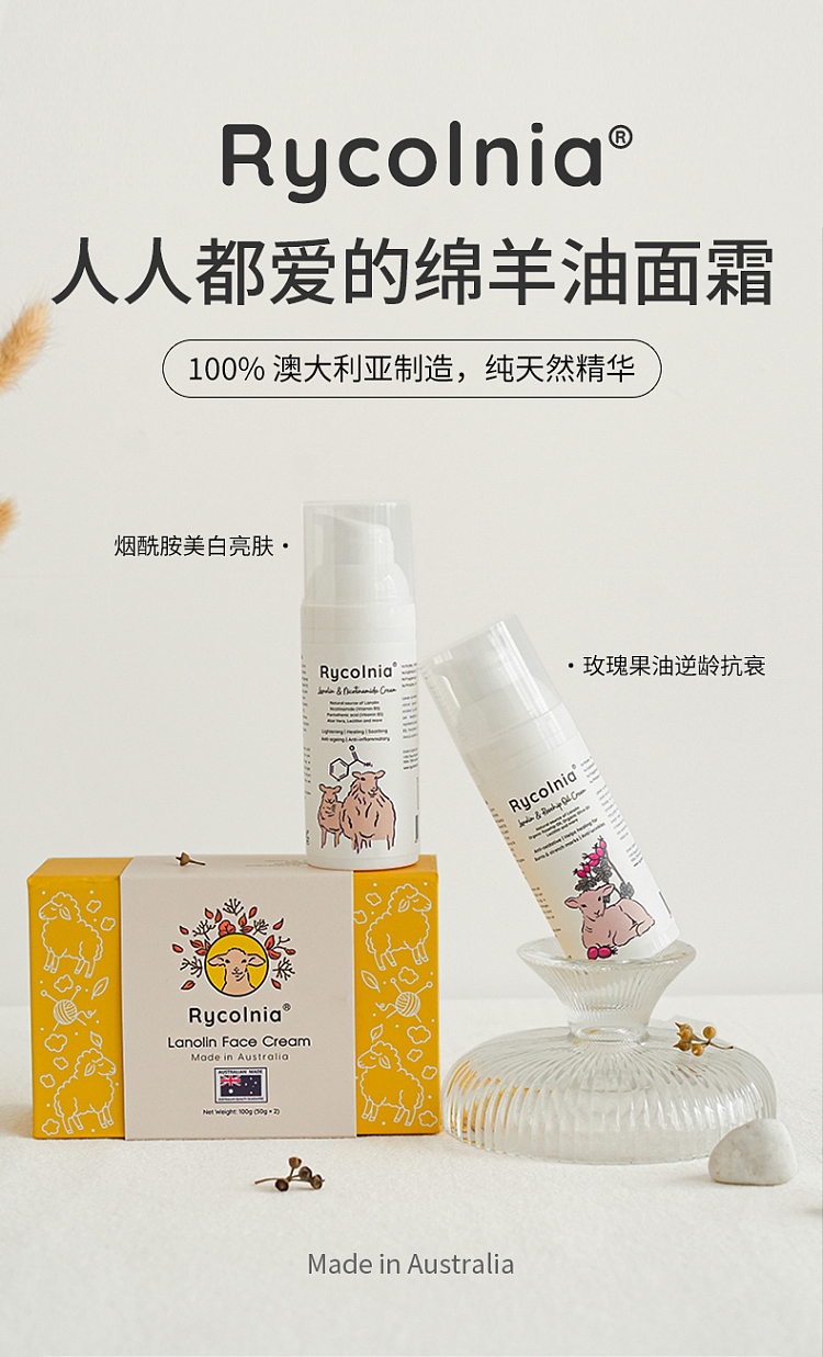 rycolnia-lanolin-facial-cream-accompaniment-twin-pack-50g2pcs-1
