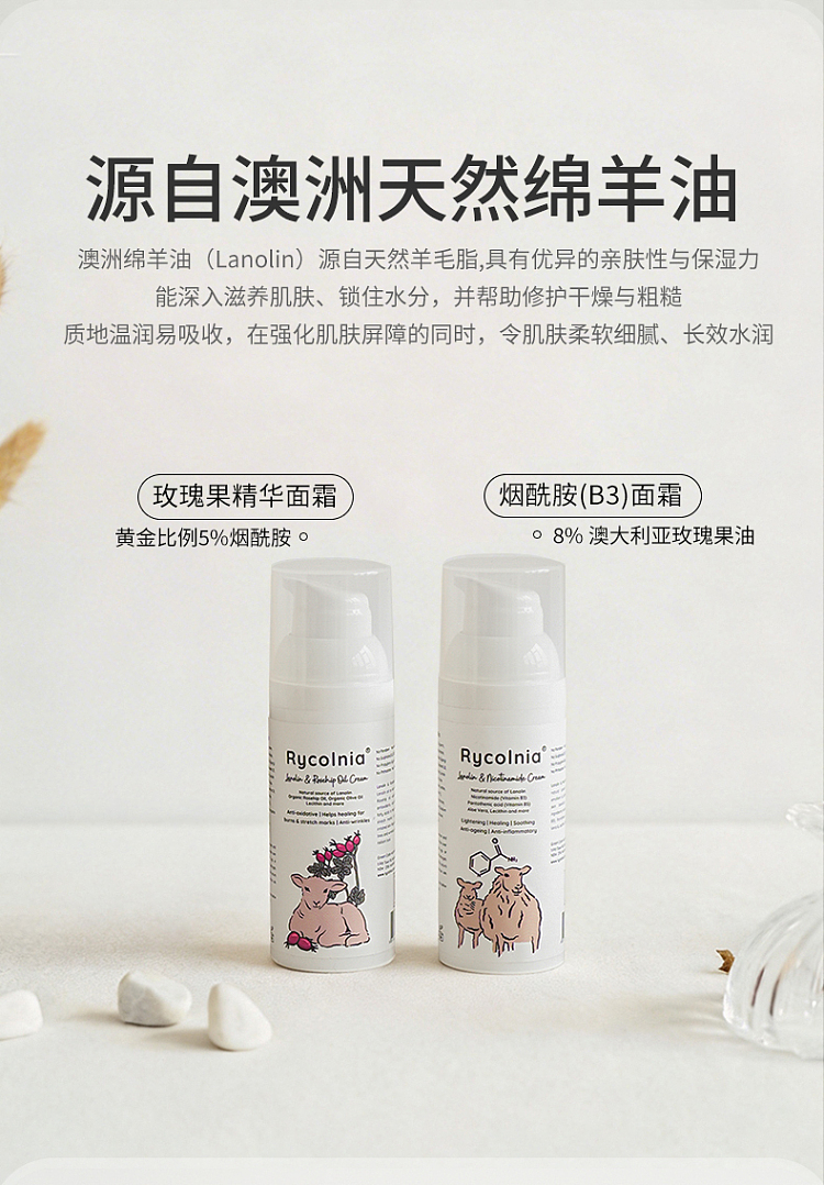 rycolnia-lanolin-facial-cream-accompaniment-twin-pack-50g2pcs-2