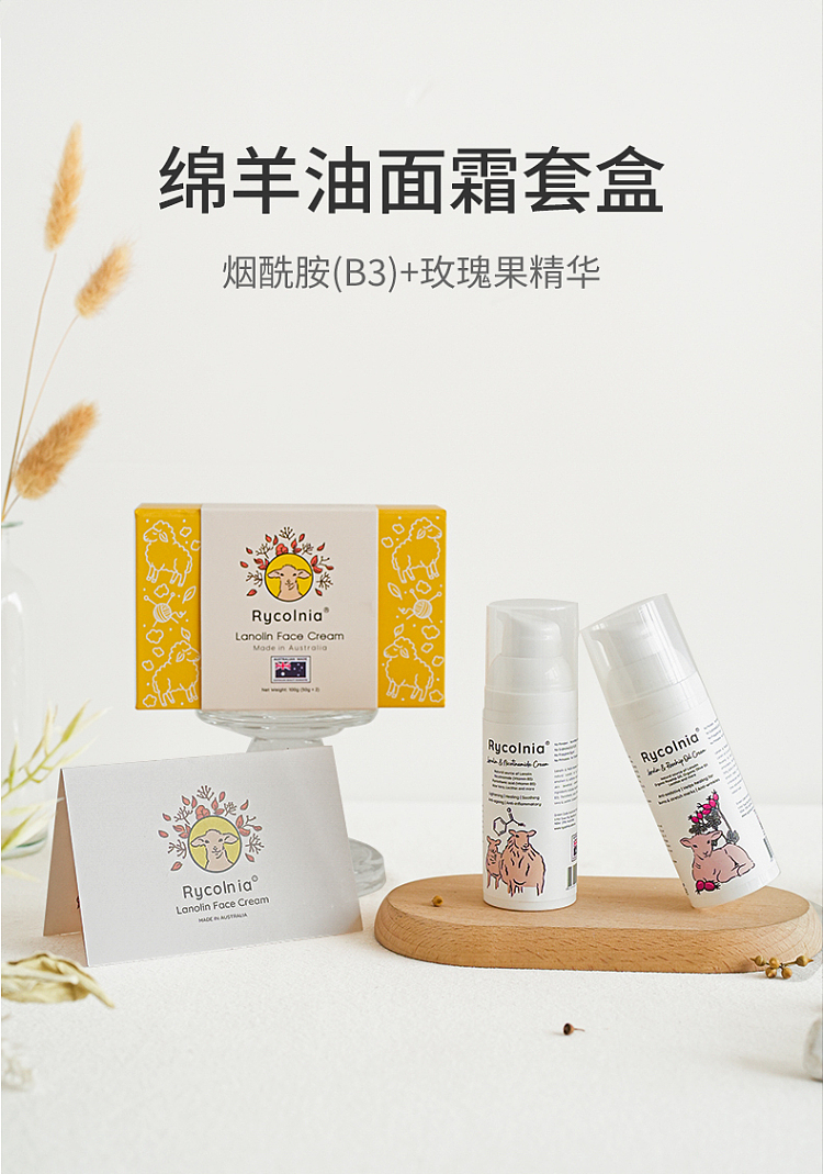 rycolnia-lanolin-facial-cream-accompaniment-twin-pack-50g2pcs-3